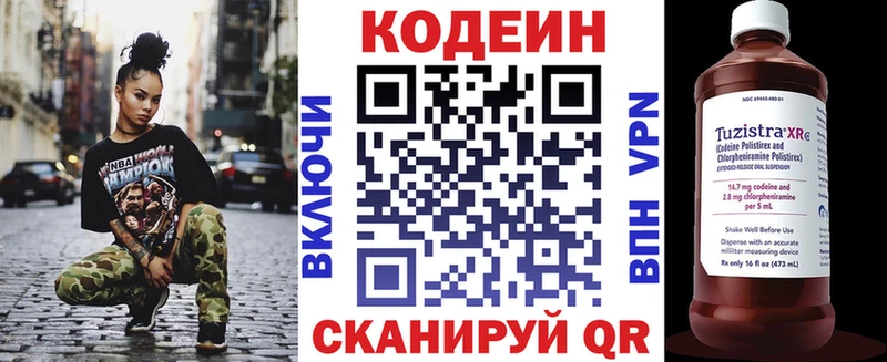 Codein Purple Drank  где найти наркотики  hydra рабочий сайт  Староминская 