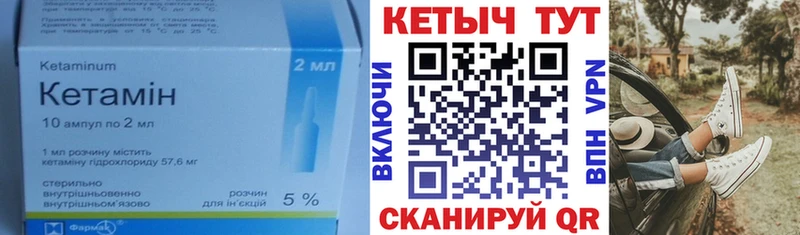 Кетамин VHQ  что такое   гидра ТОР  Староминская 