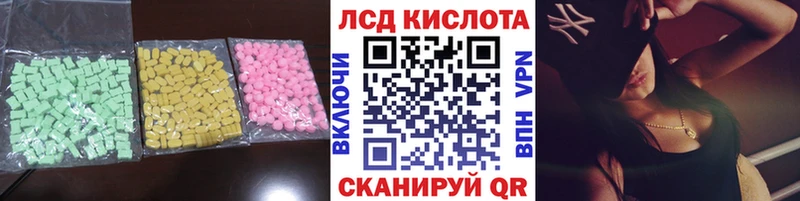 купить закладку  Староминская  ЛСД экстази ecstasy 