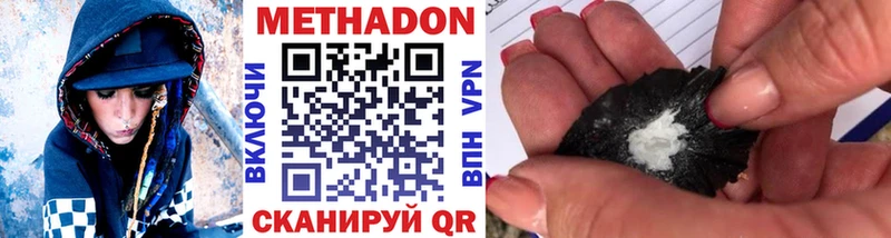 Метадон VHQ  Староминская 